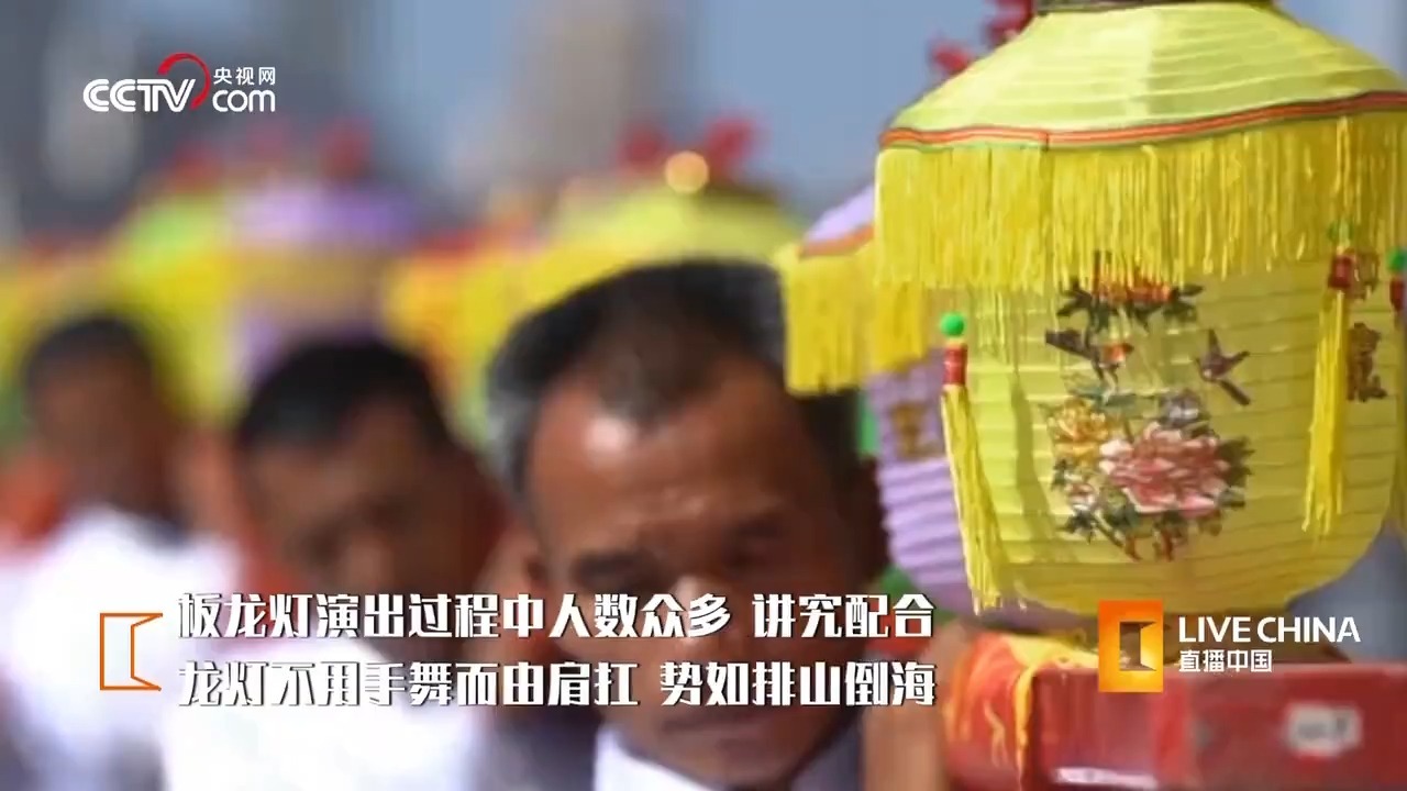 中央电视台 桃源板龙灯表演 舞出千古风流